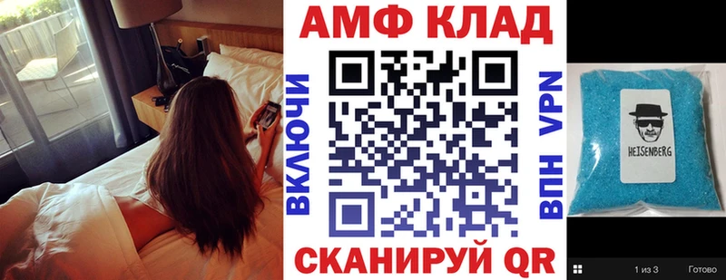 Amphetamine VHQ как найти закладки гидра сайт Отрадное