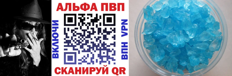 A-PVP VHQ  наркотики  Отрадное 