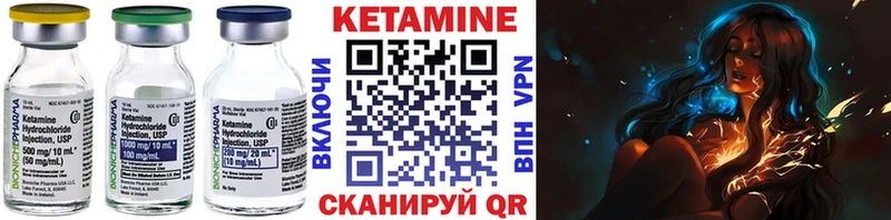 КЕТАМИН ketamine Отрадное