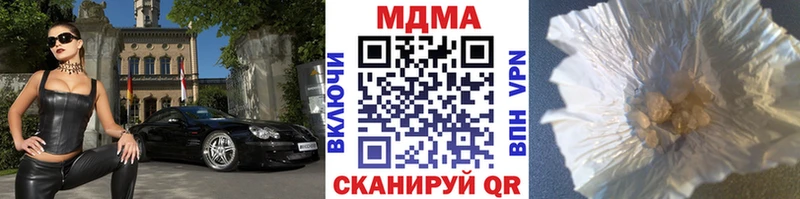 закладка  Отрадное  MDMA кристаллы 